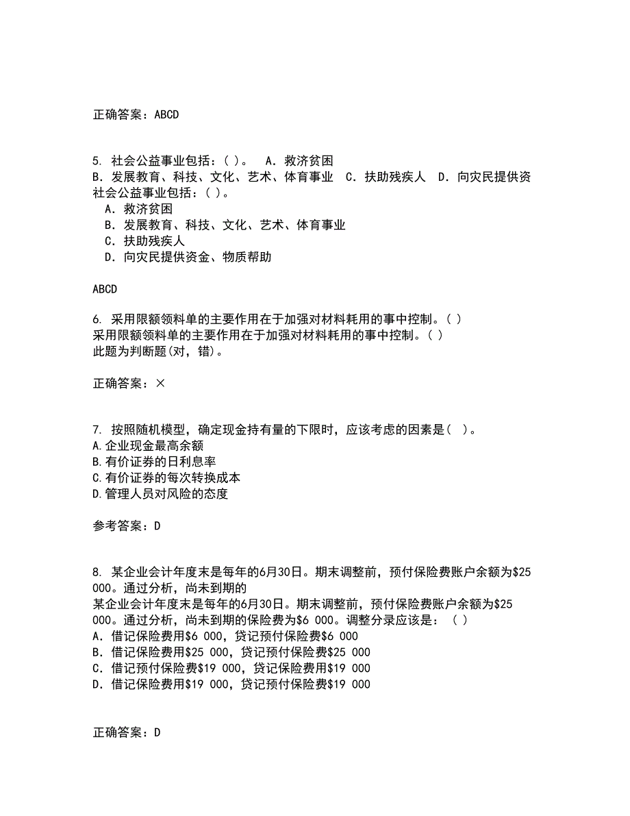 南开大学21春《公司理财》在线作业二满分答案11_第2页