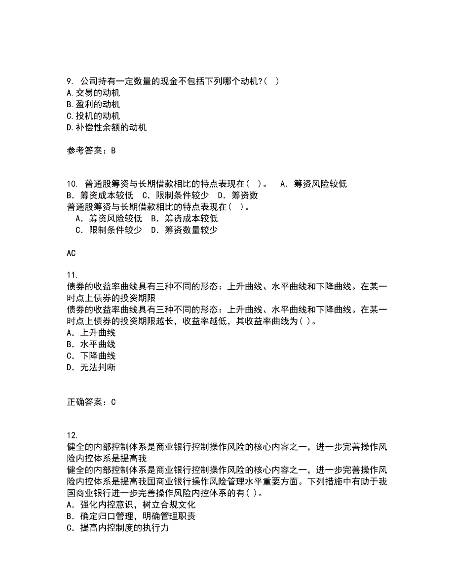 南开大学21春《公司理财》在线作业二满分答案11_第3页