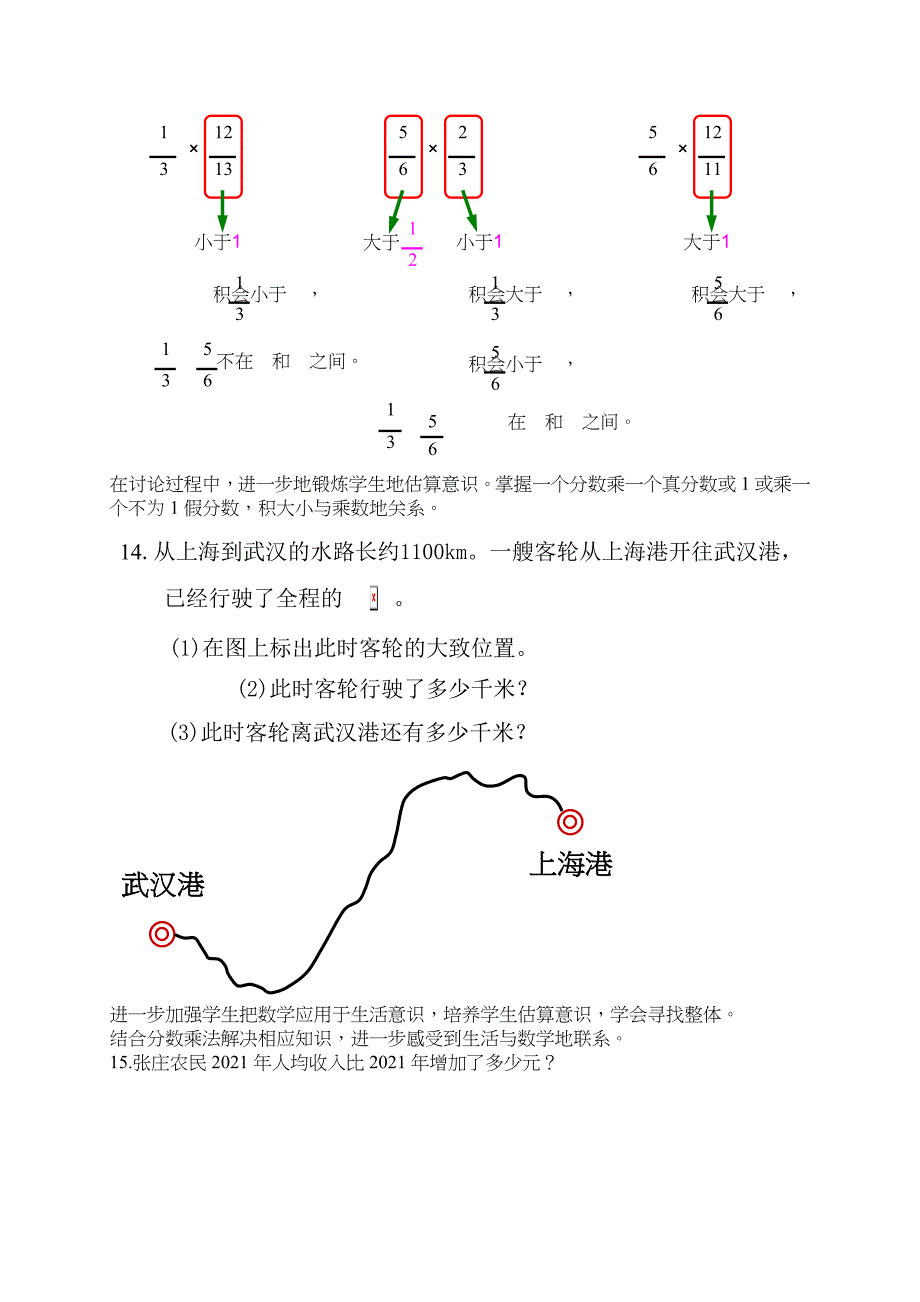 五年级数学下册练习三教案北师大版_第3页