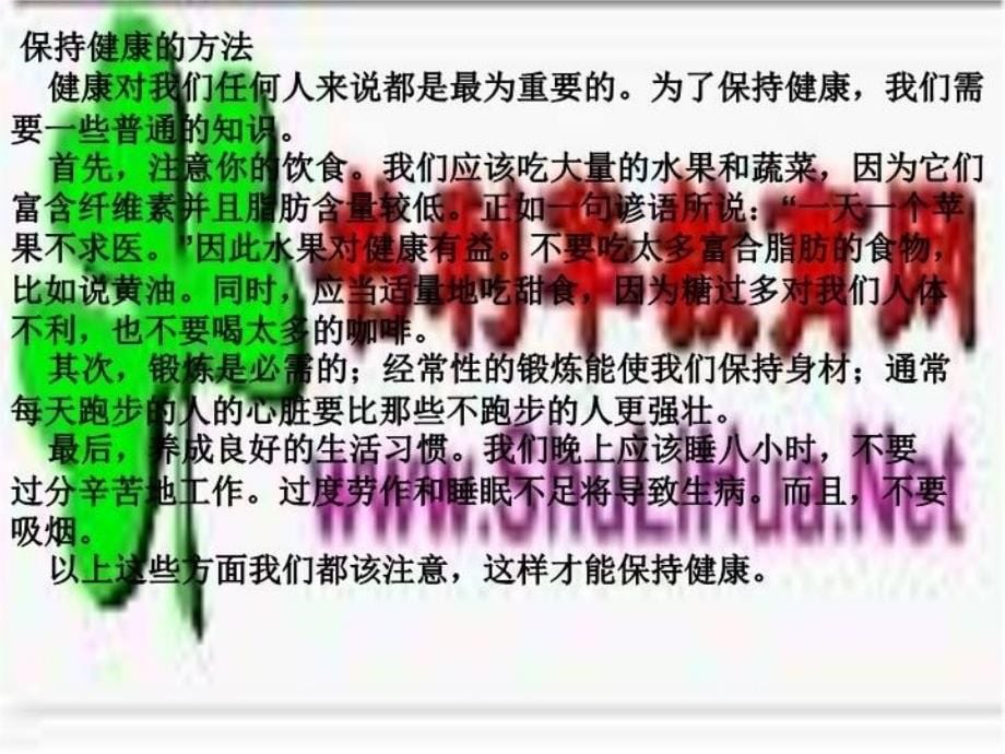 人教新课标必修一学生英语作文范文背诵汇总课件ppt_第5页