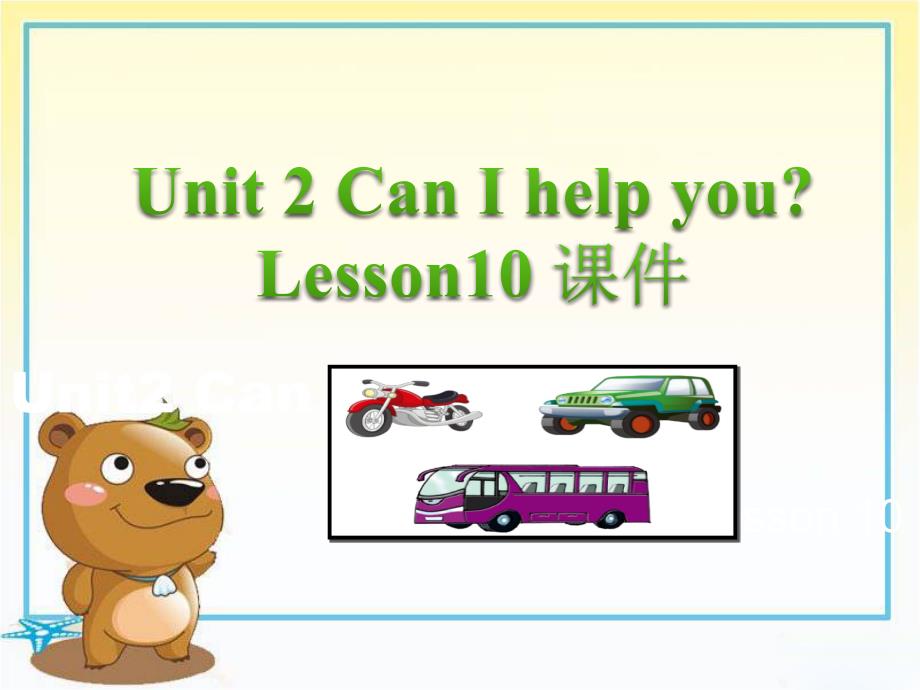 Unit-2-Can-I-help-you-Lesson-10-ppt课件3-优质公开课-人教精通三起5下_第1页