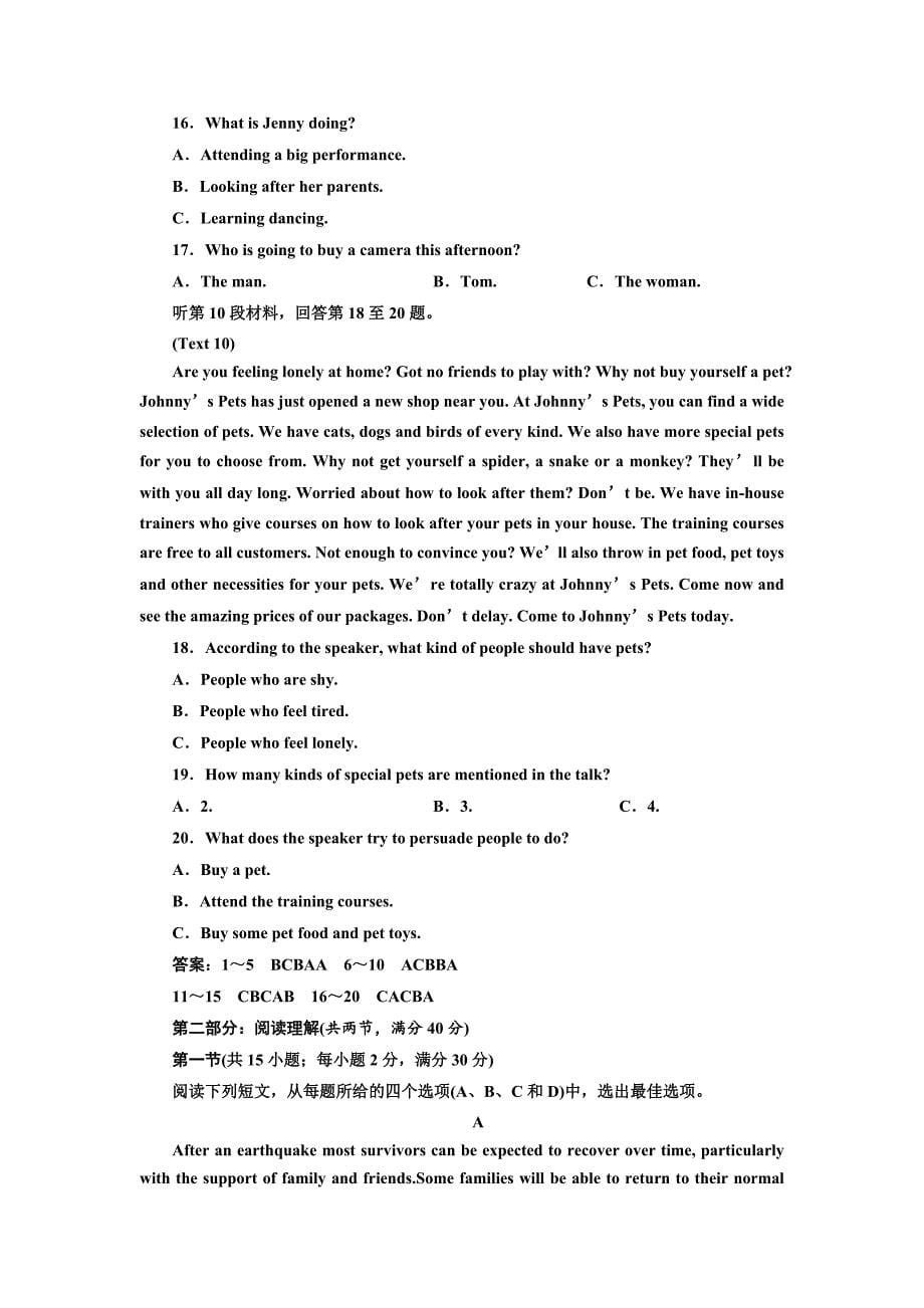 【精品】高中英语人教版必修1阶段质量检测四 Word版含解析_第5页