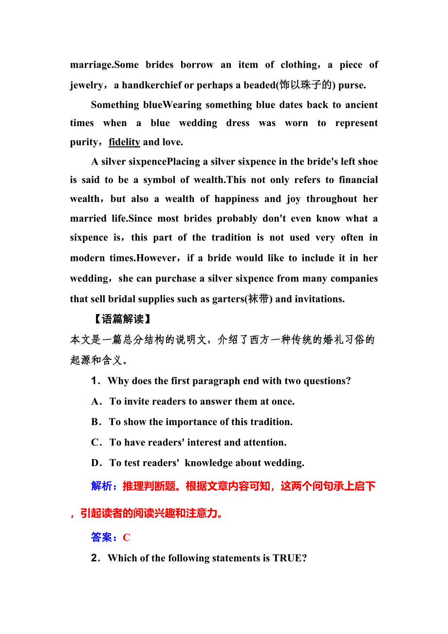 高考英语大二轮复习专题强化练十四_第2页