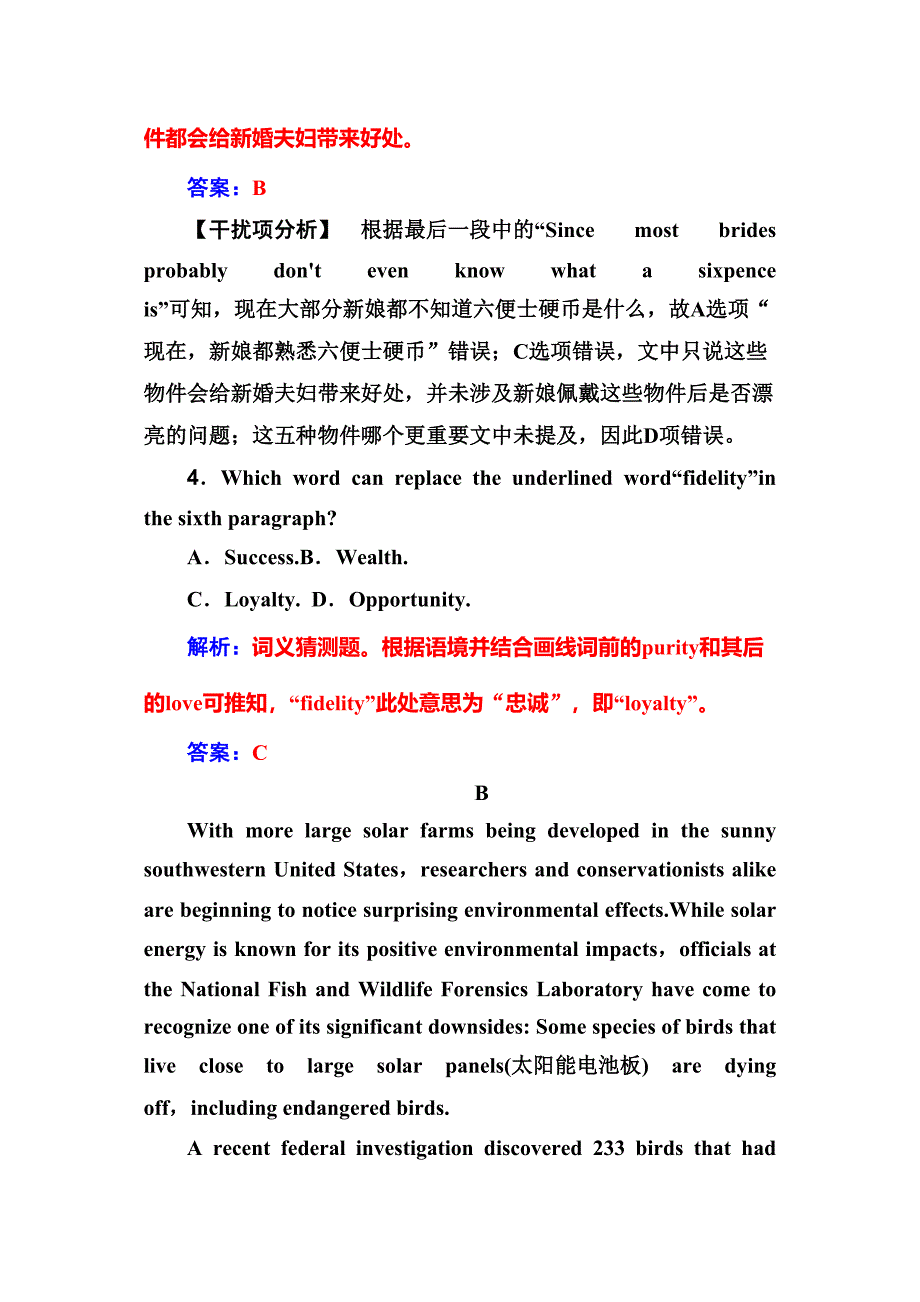 高考英语大二轮复习专题强化练十四_第4页