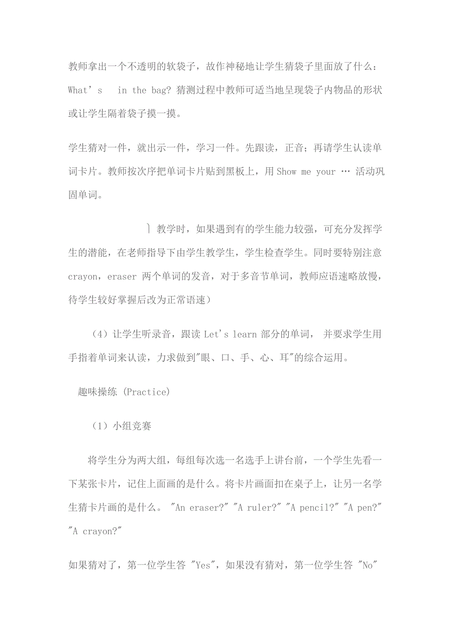 PEP英语2Uni1.doc_第3页