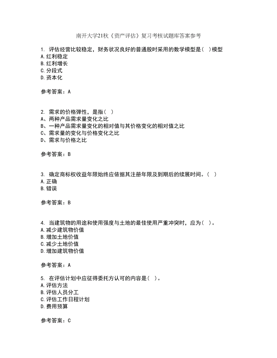 南开大学21秋《资产评估》复习考核试题库答案参考套卷20_第1页