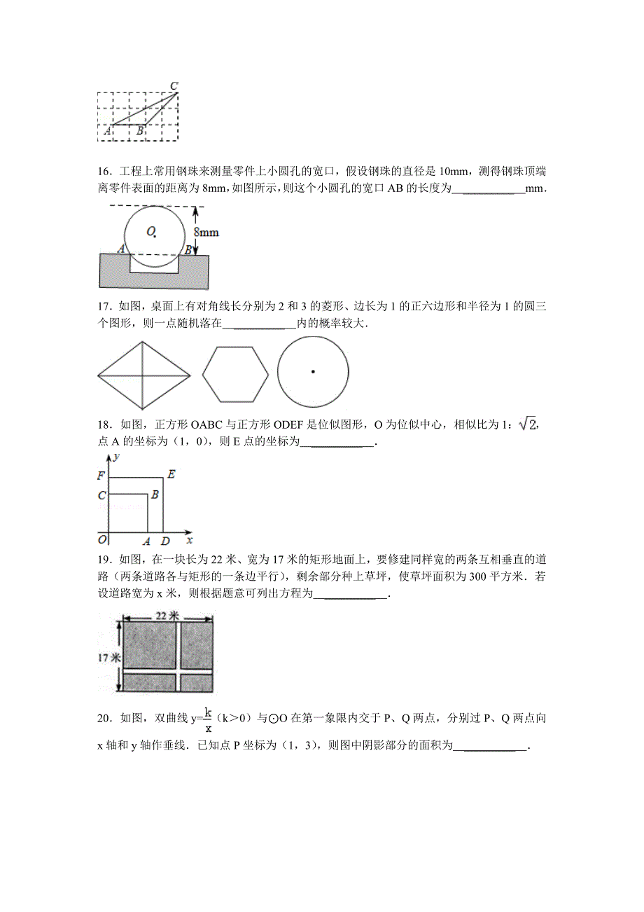 最新河北省沧州市中考一模数学试卷及答案_第3页