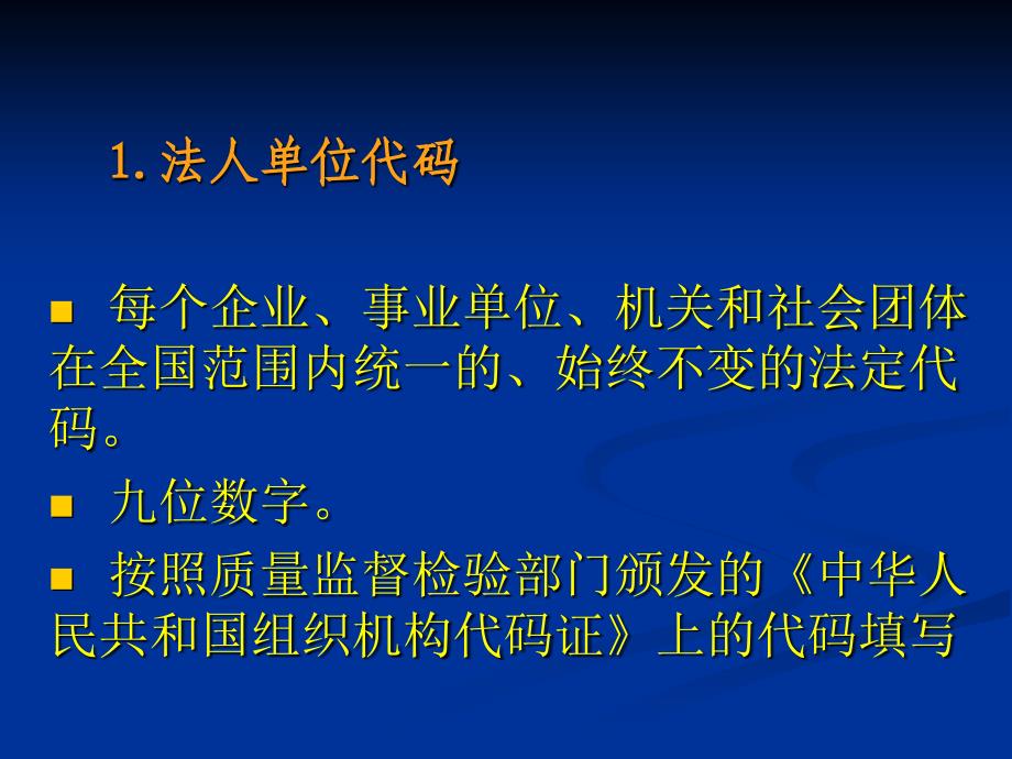 企业薪酬调查表主要指标解释及填报要求_第4页