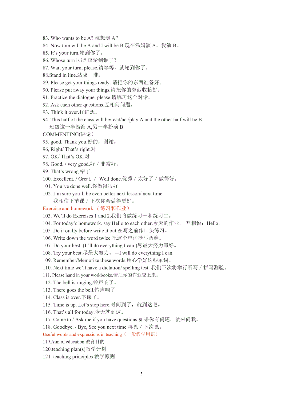 课堂英语教师口语用语150_第3页