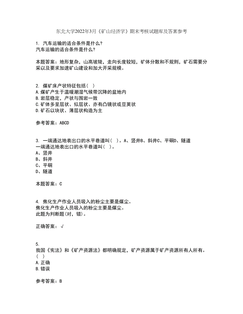 东北大学2022年3月《矿山经济学》期末考核试题库及答案参考63_第1页