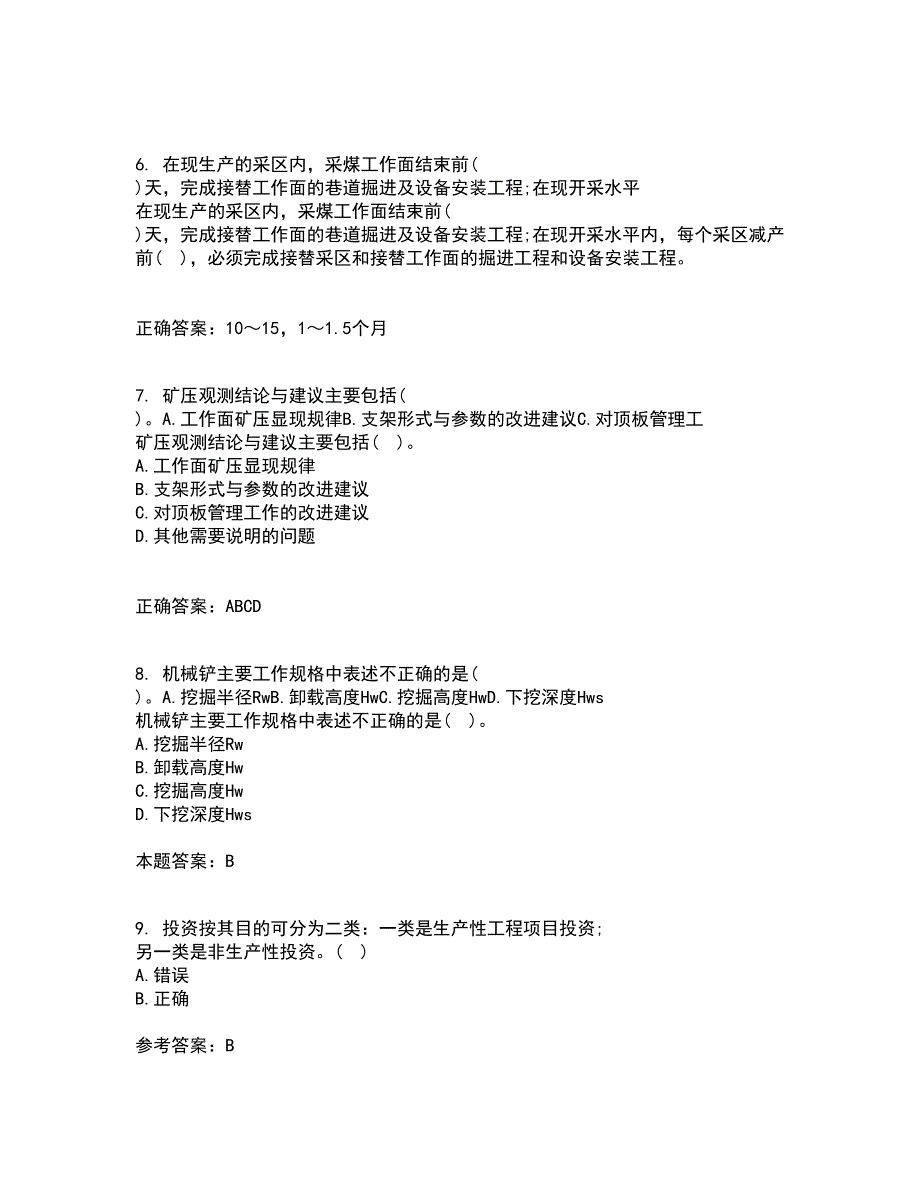 东北大学2022年3月《矿山经济学》期末考核试题库及答案参考63_第2页