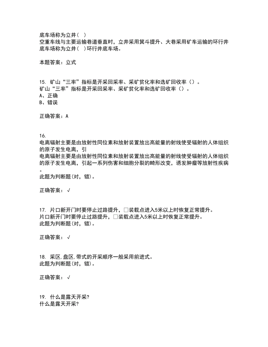 东北大学2022年3月《矿山经济学》期末考核试题库及答案参考63_第4页