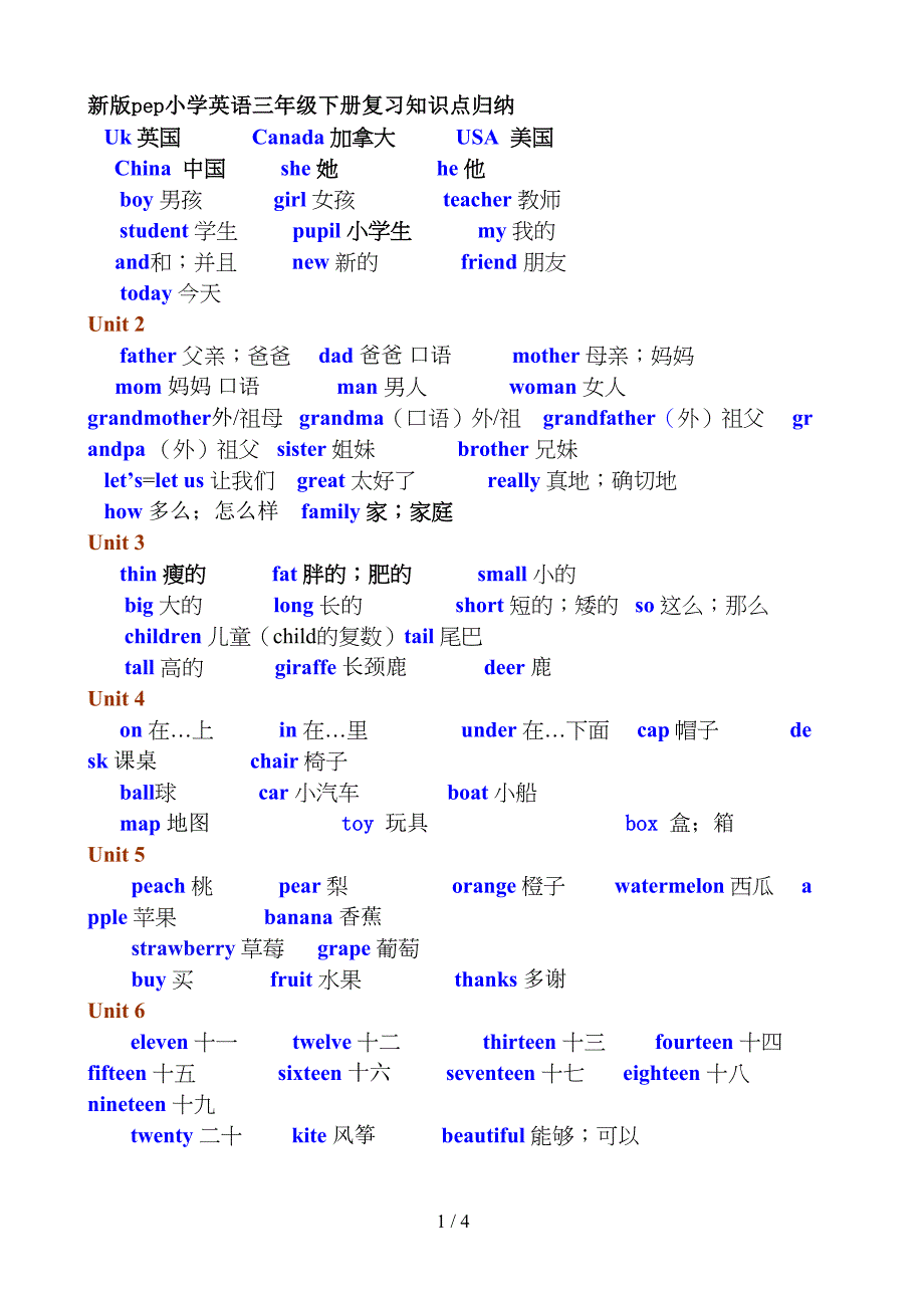 新版pep小学英语三年级下册复习知识点归纳(DOC 4页)_第1页