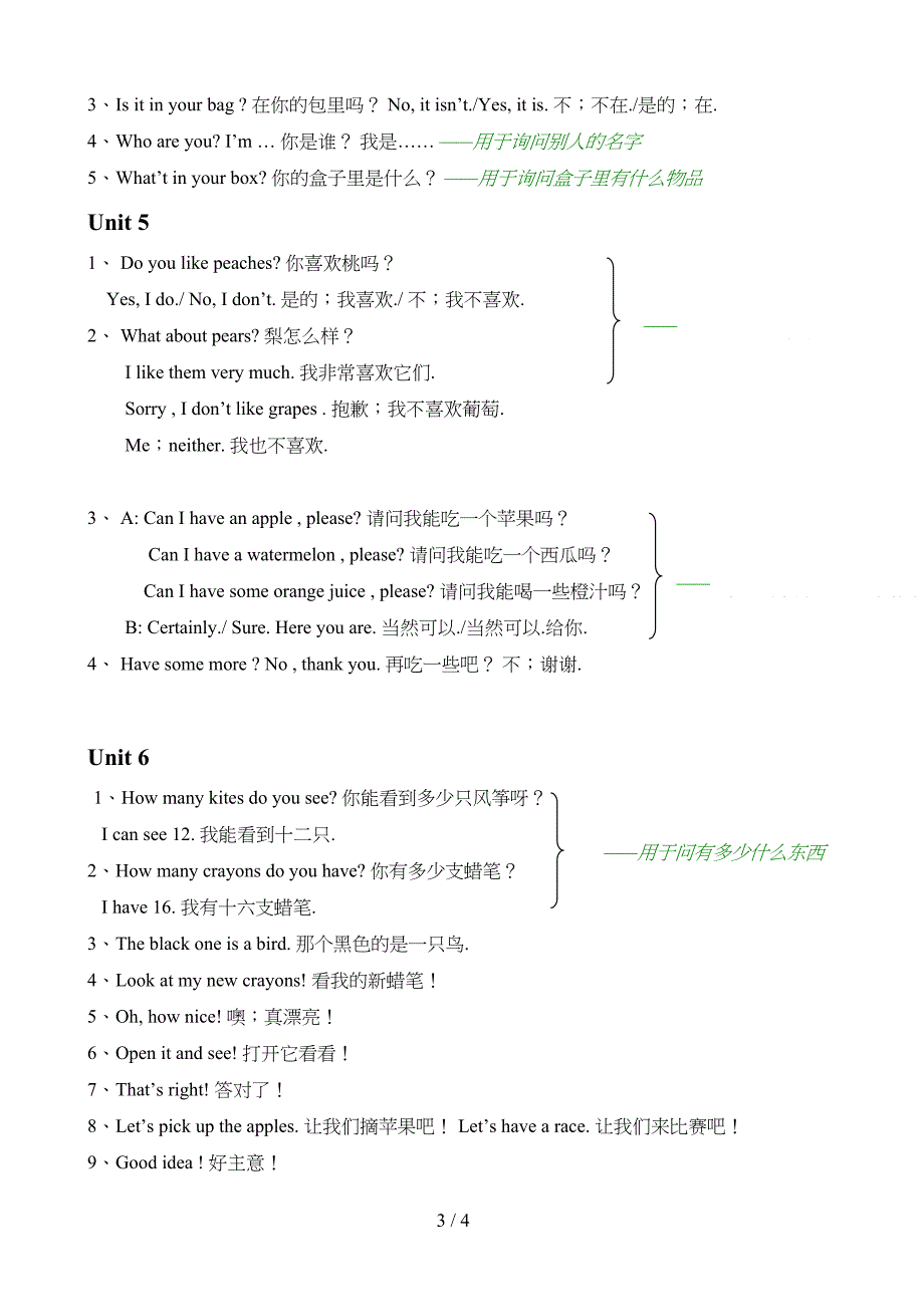 新版pep小学英语三年级下册复习知识点归纳(DOC 4页)_第3页