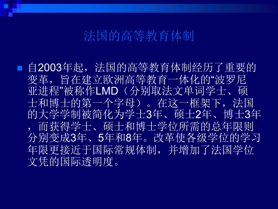 上海师范大学商学院中法欧合作项目介绍_第2页