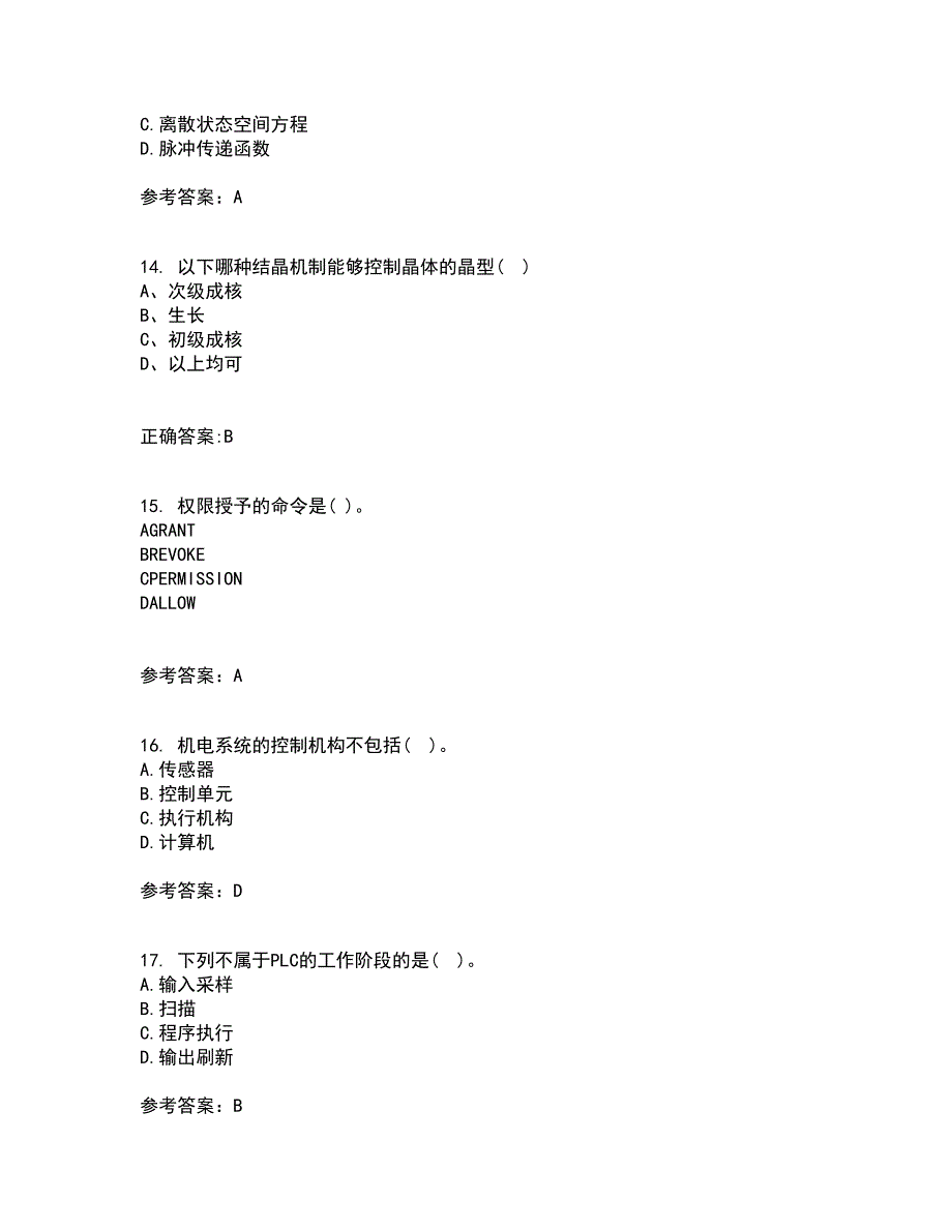 吉林大学22春《机电控制系统分析与设计》补考试题库答案参考53_第4页