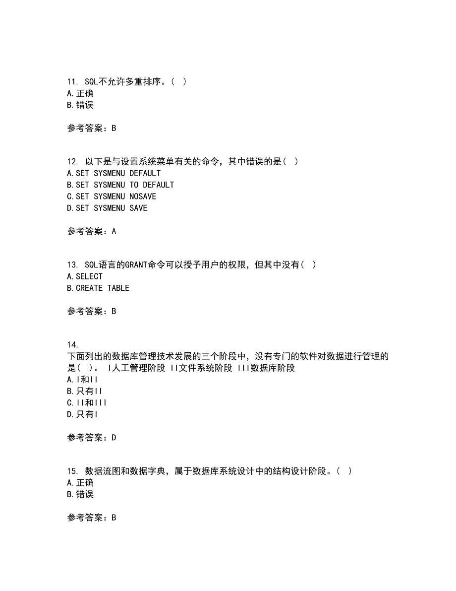 福建师范大学21秋《数据库应用》技术在线作业二满分答案63_第3页