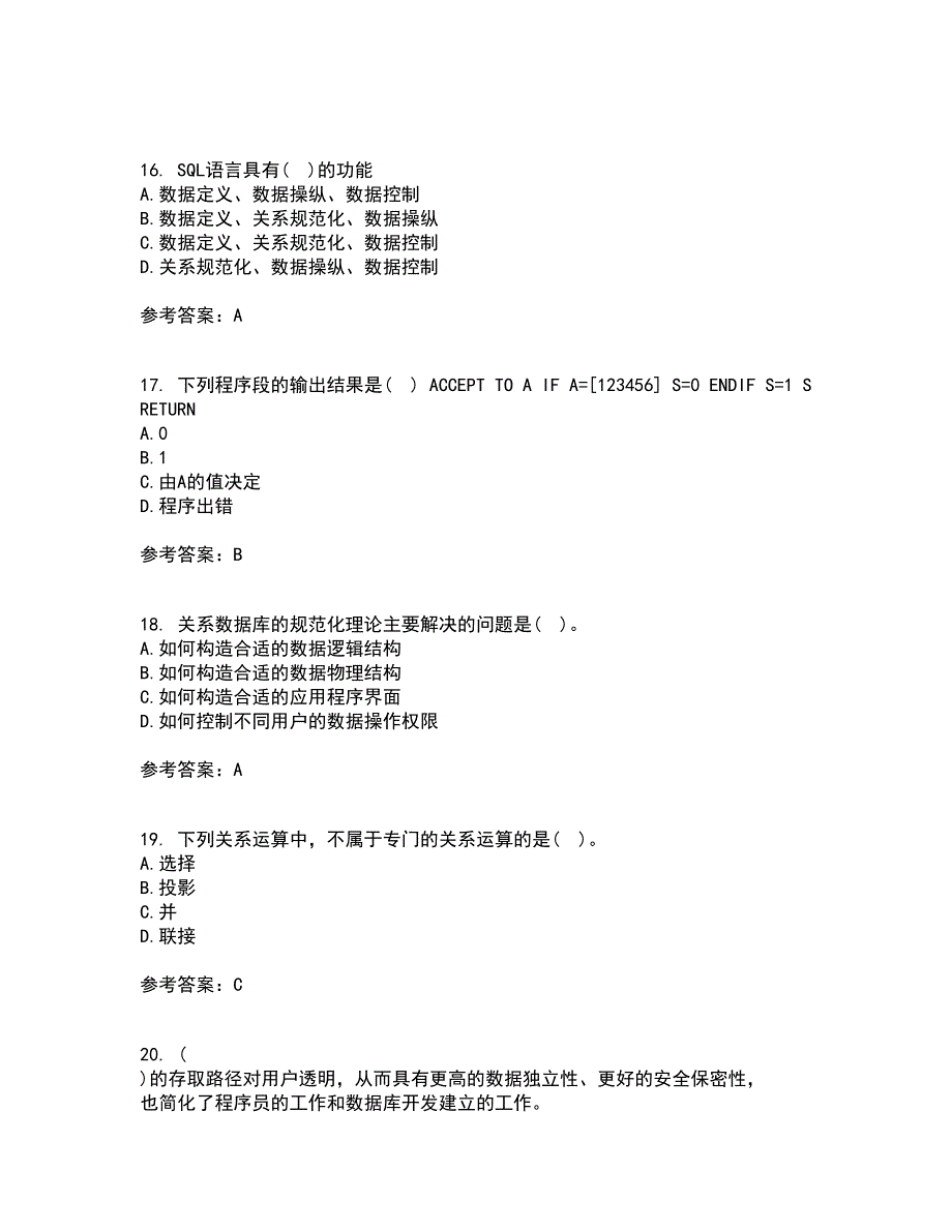 福建师范大学21秋《数据库应用》技术在线作业二满分答案63_第4页