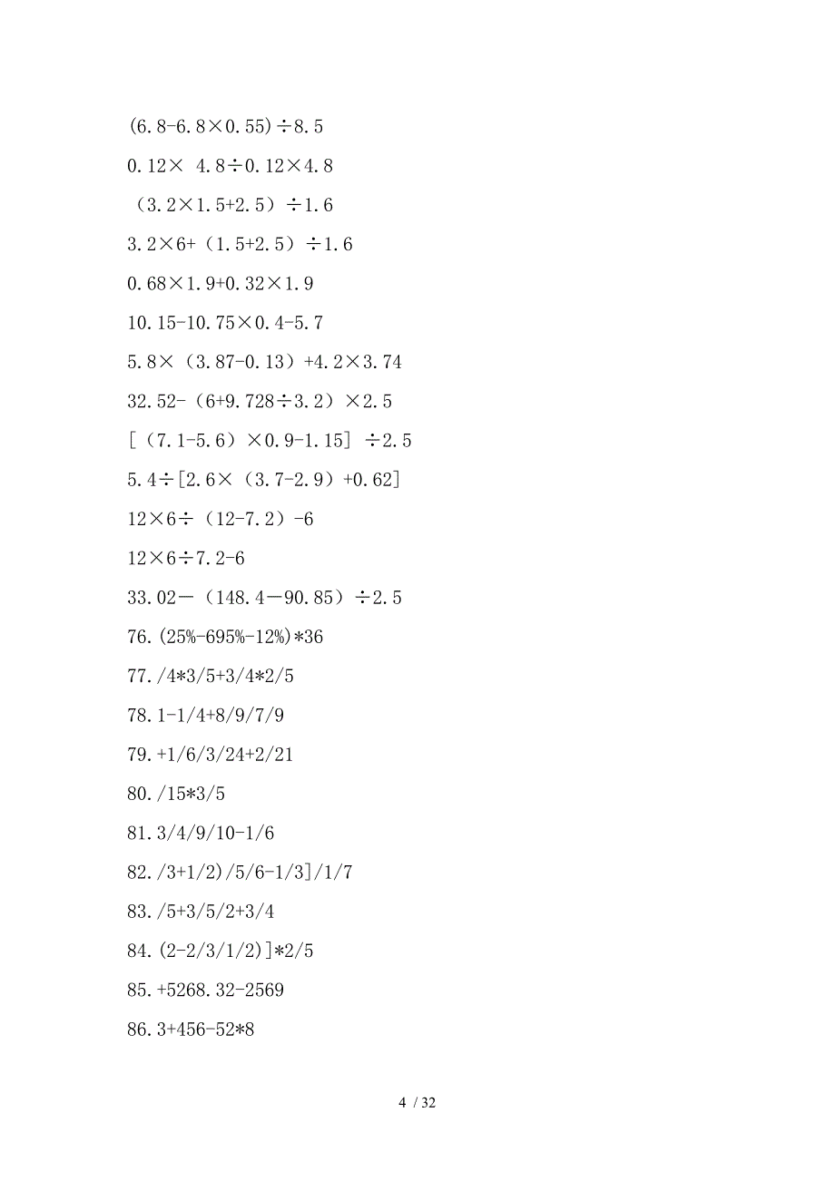 vggAAA初中数学计算题(200道)参考_第4页