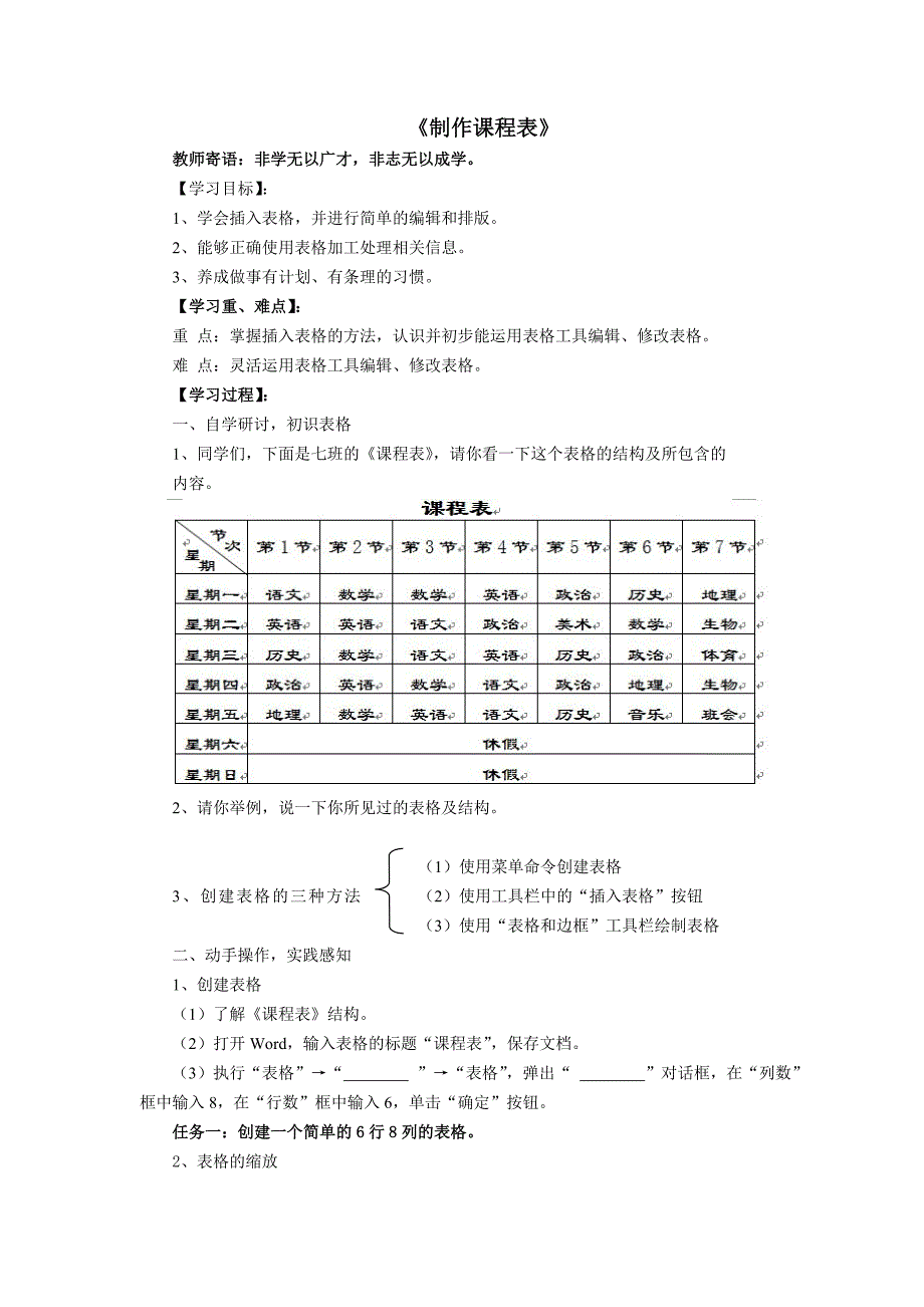 信息技术导学案_第1页