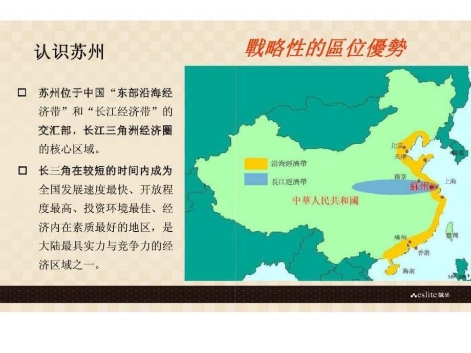 2010年苏州工业园区翠园路项目策划报告_第5页