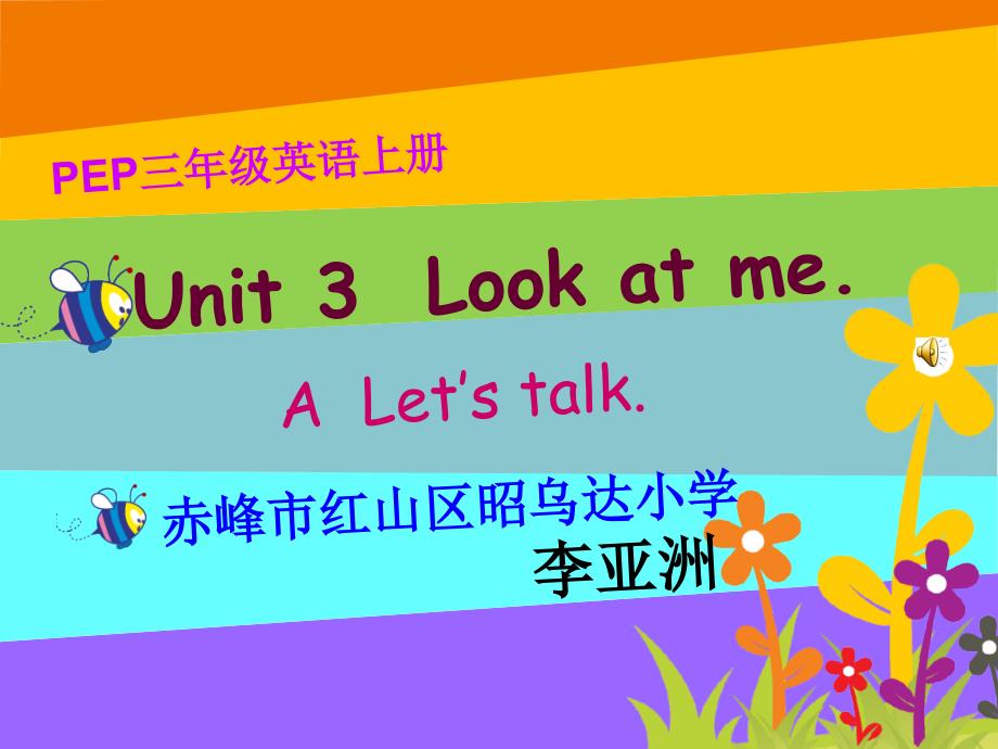 PEP三上Unit3LookatmeA课件_第1页