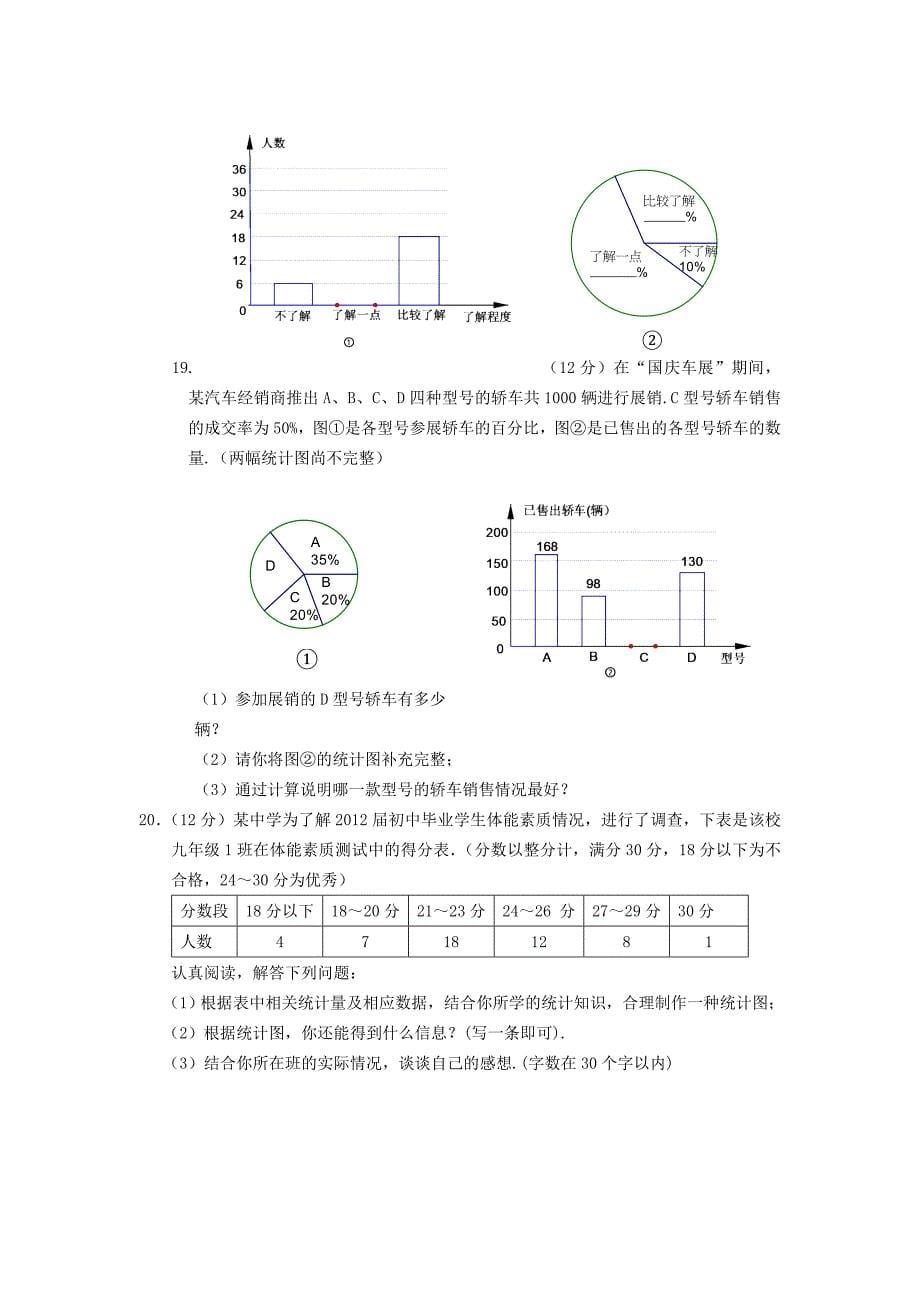 【北师大版】七年级上册数学第六章复习_第5页