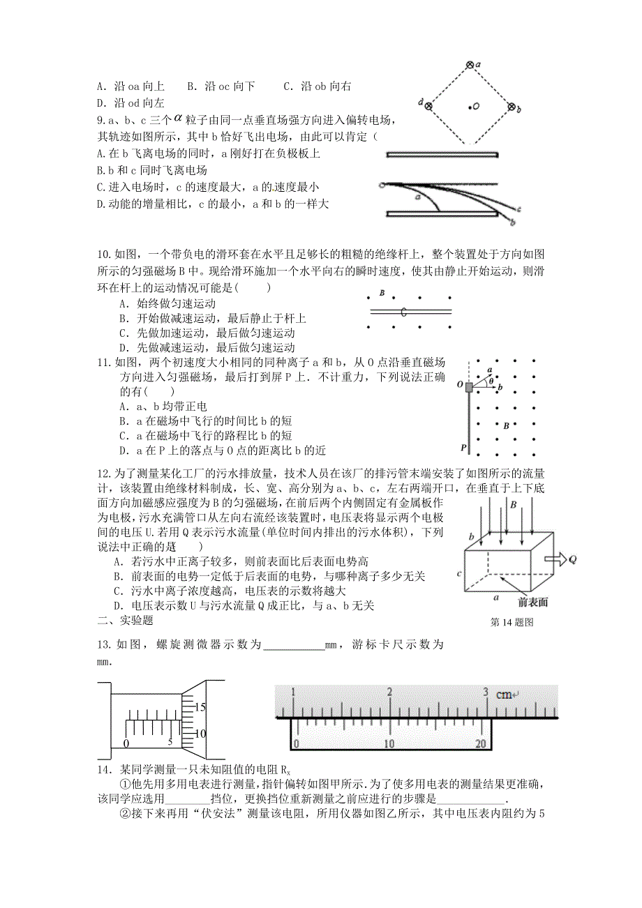 期末复习6（教育精品）_第2页