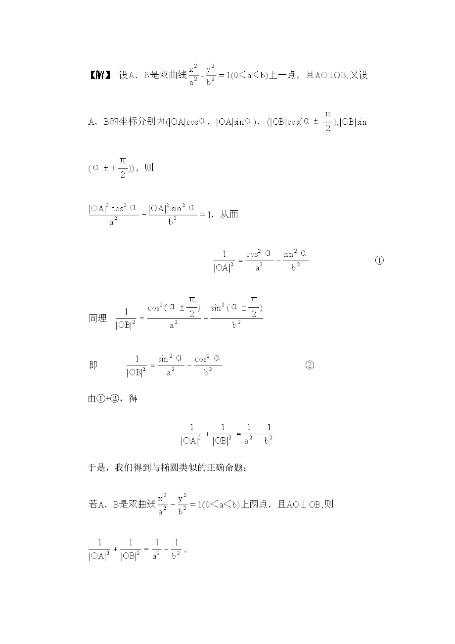 最新高中数学总复习解题方法优秀名师资料_第3页