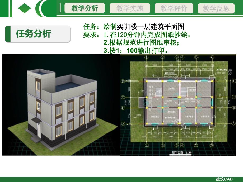 13年全国信息化大赛一等奖作品(建筑CAD_第4页