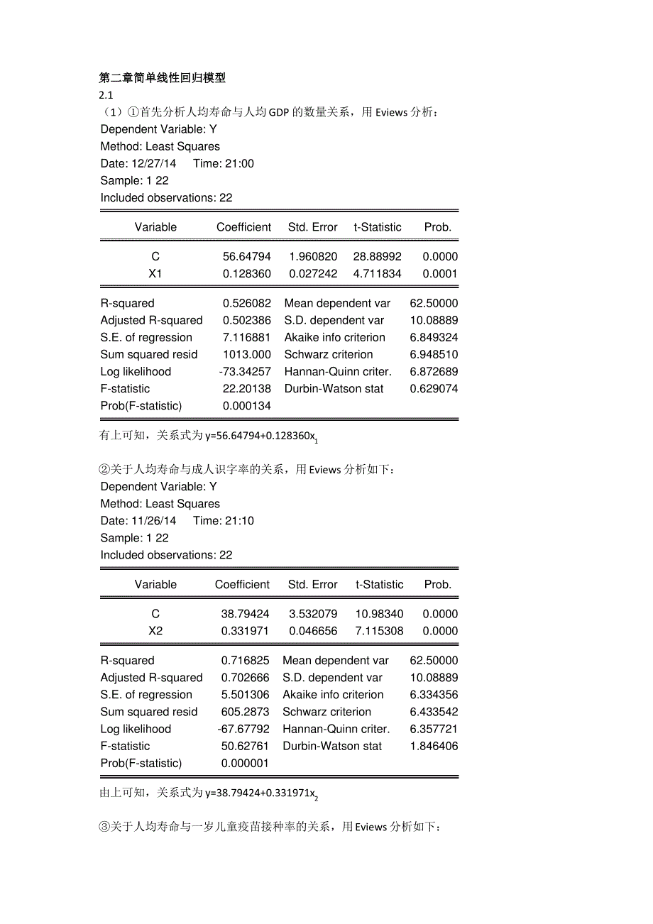 计量经济学庞皓第三版课后答案_第1页