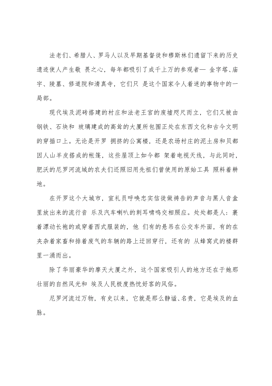 2022年6月大学英语六级阅读理解练习题（32）.docx_第4页