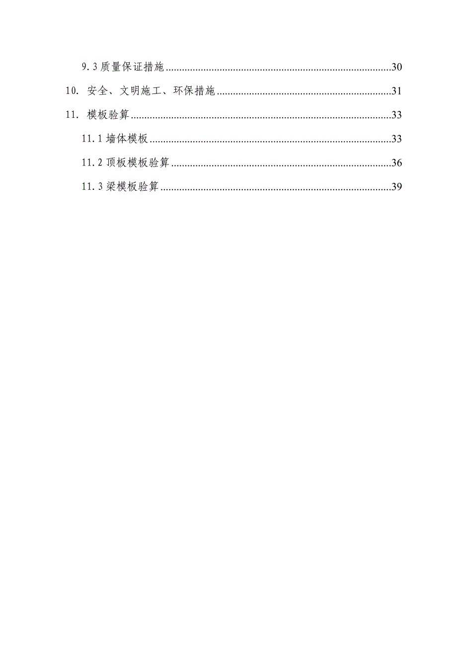 联合工房模板方案_第3页