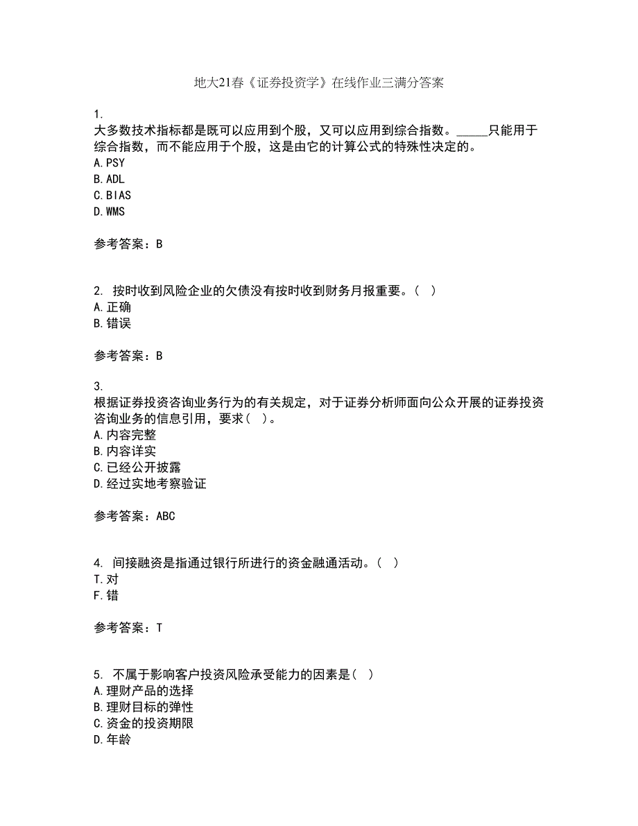 地大21春《证券投资学》在线作业三满分答案99_第1页