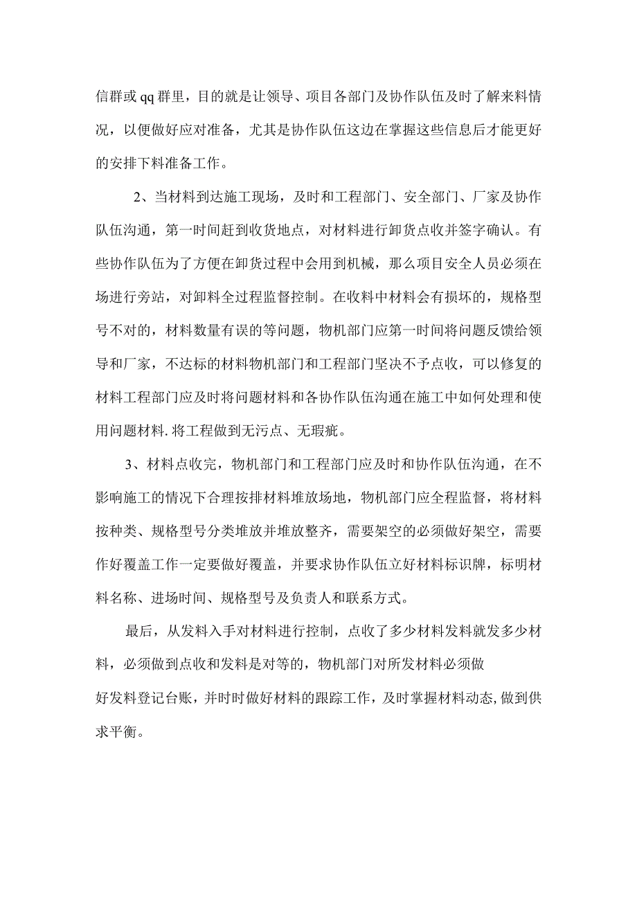 2018年述职报告-冀亮亮_第3页