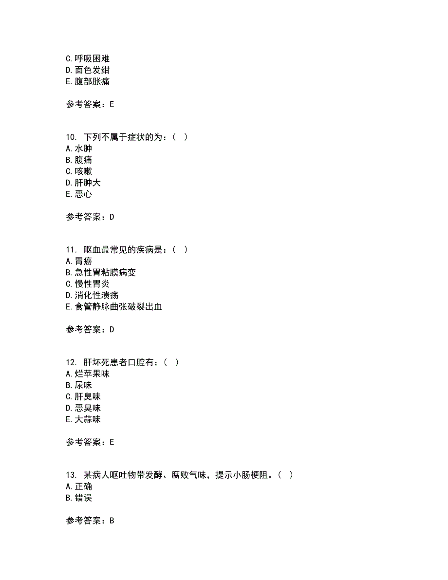 中国医科大学22春《健康评估》补考试题库答案参考37_第3页