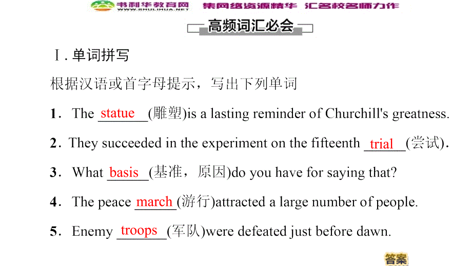 同步译林英语必修三新突破课件：Unit 3 Section Ⅵ　Language pointsⅢProject (书利华教育网)_第3页