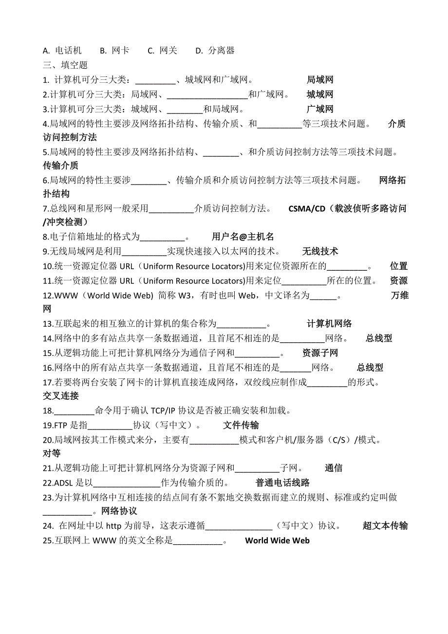 计算机基础第五章_第4页