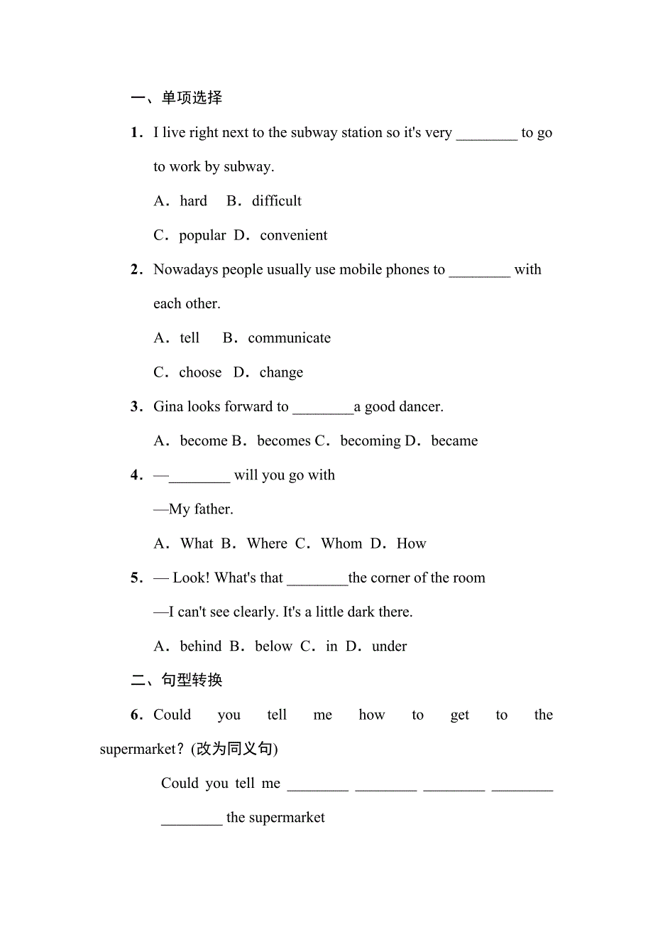 2023年人教版九年级Unit3练习题及答案10.docx_第1页