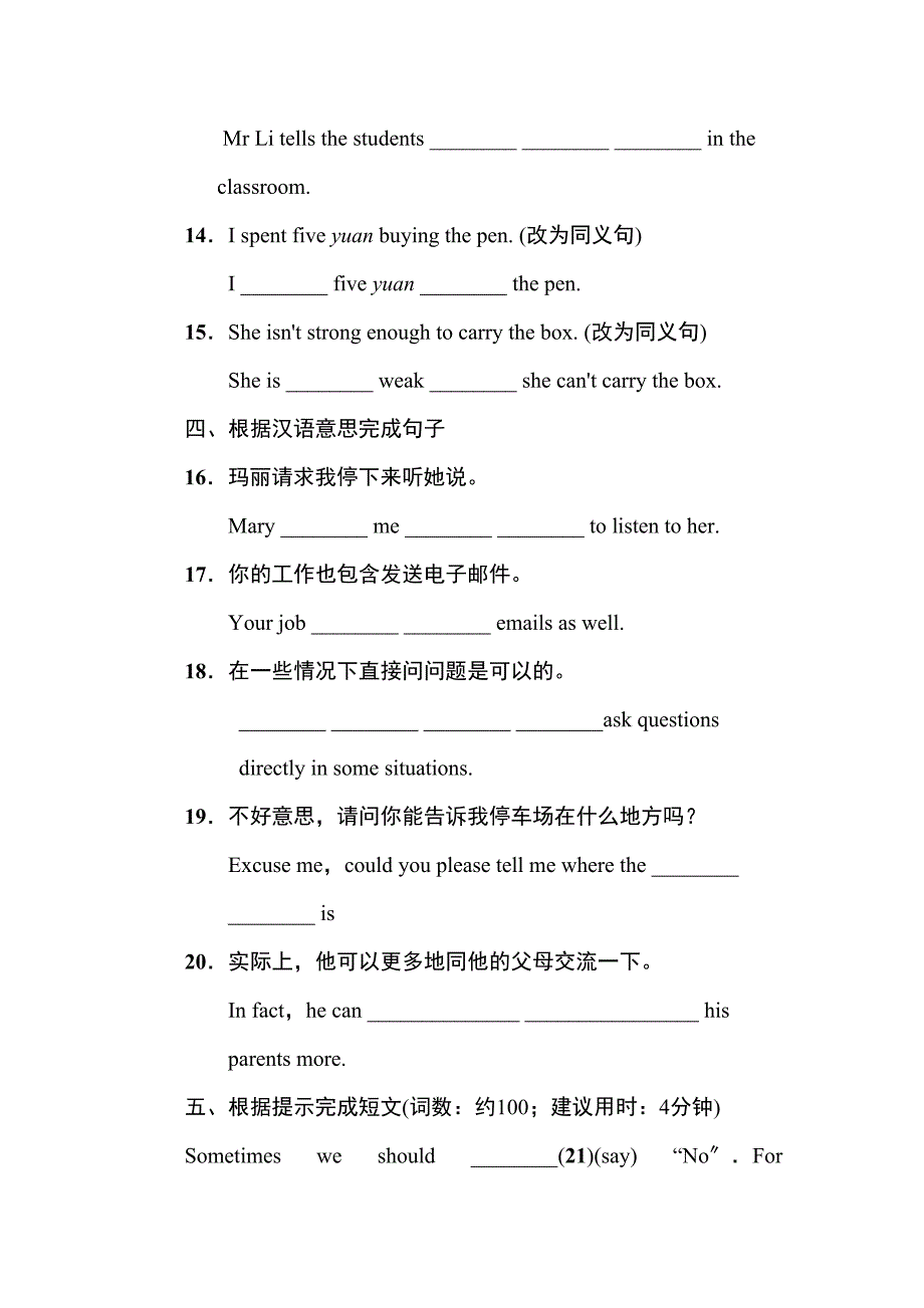 2023年人教版九年级Unit3练习题及答案10.docx_第3页