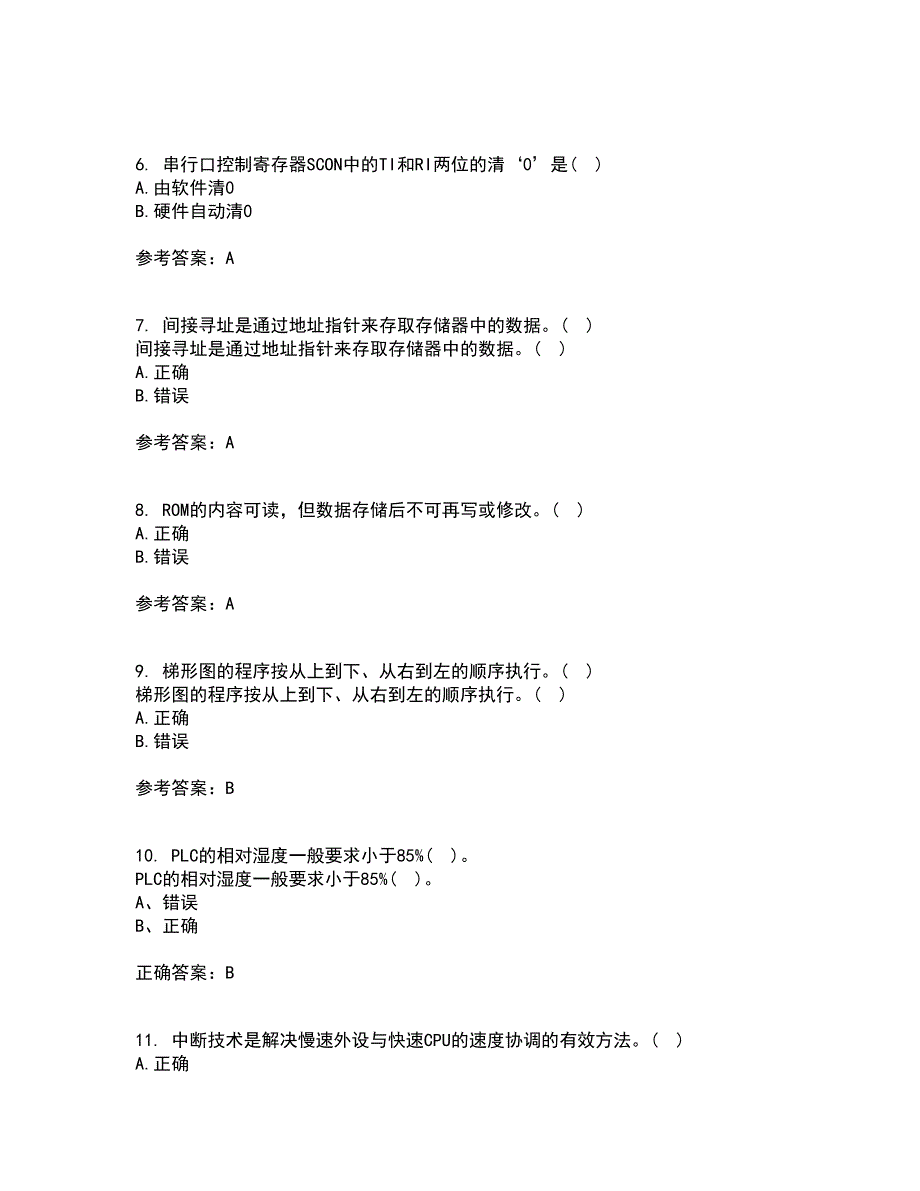 吉林大学21春《可编程控制器》在线作业二满分答案_100_第2页