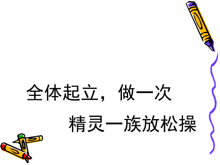 主题班会课件——高考考前心理辅导讲座.ppt_第2页