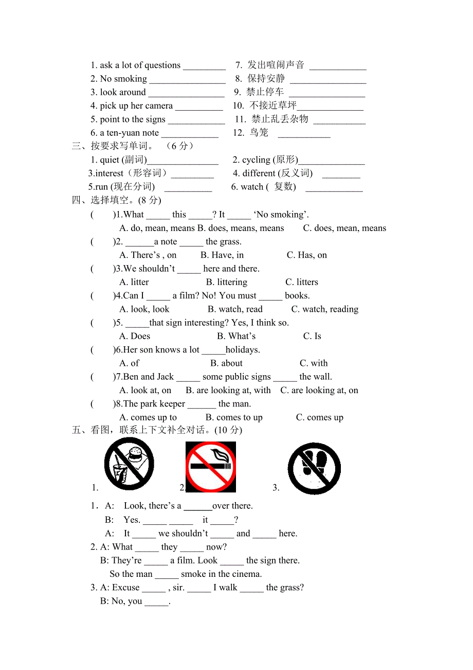 牛津小学英语6AUnit1单元试卷.doc_第2页