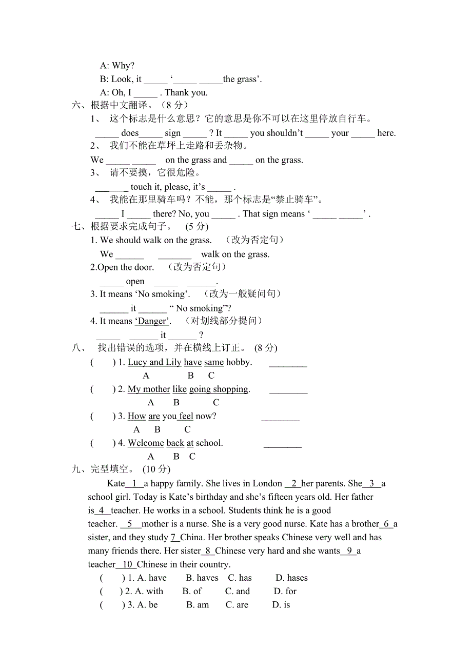 牛津小学英语6AUnit1单元试卷.doc_第3页