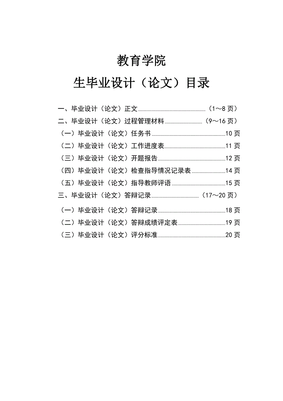 365.浅析义乌小商品市场的成功因素及启示_第2页