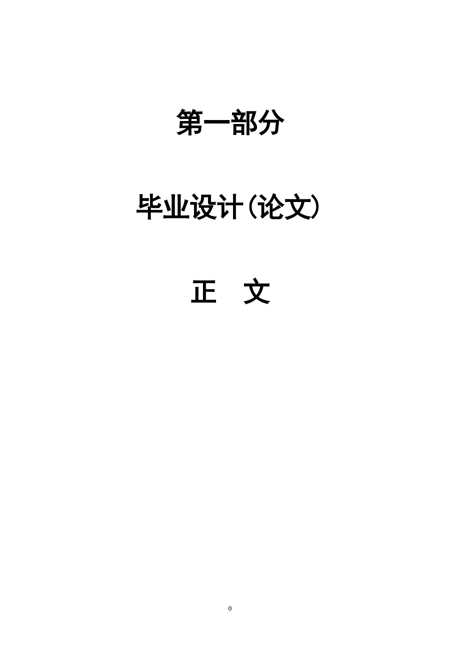 365.浅析义乌小商品市场的成功因素及启示_第3页