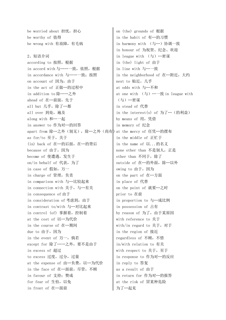 总结英语常用搭配_第5页