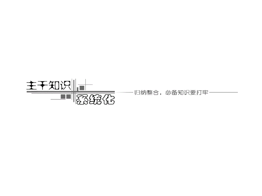 高一数学必修2直线、平面平行的判定及其性质知识点讲解_第2页