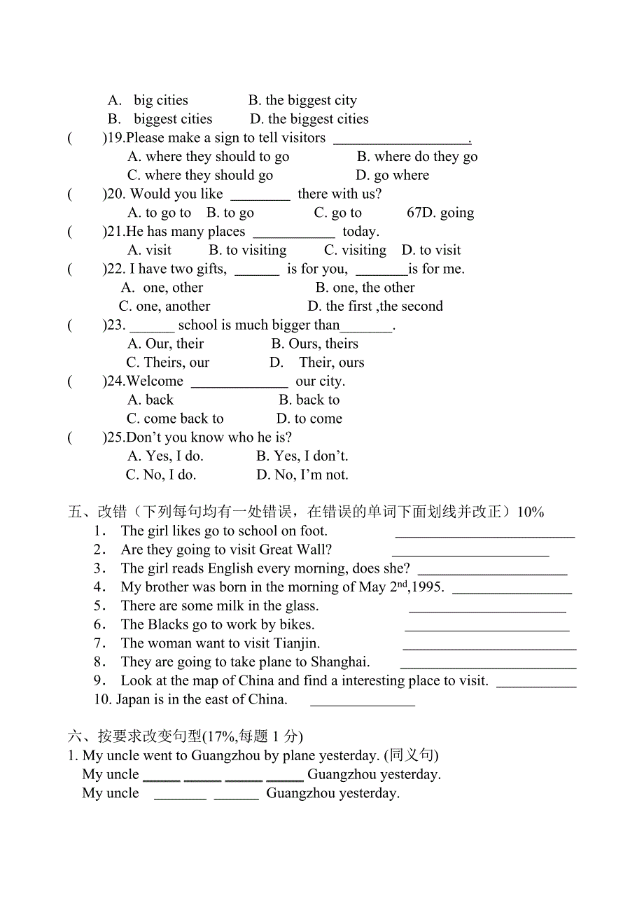 第二学期四单元综合 (2)_第3页