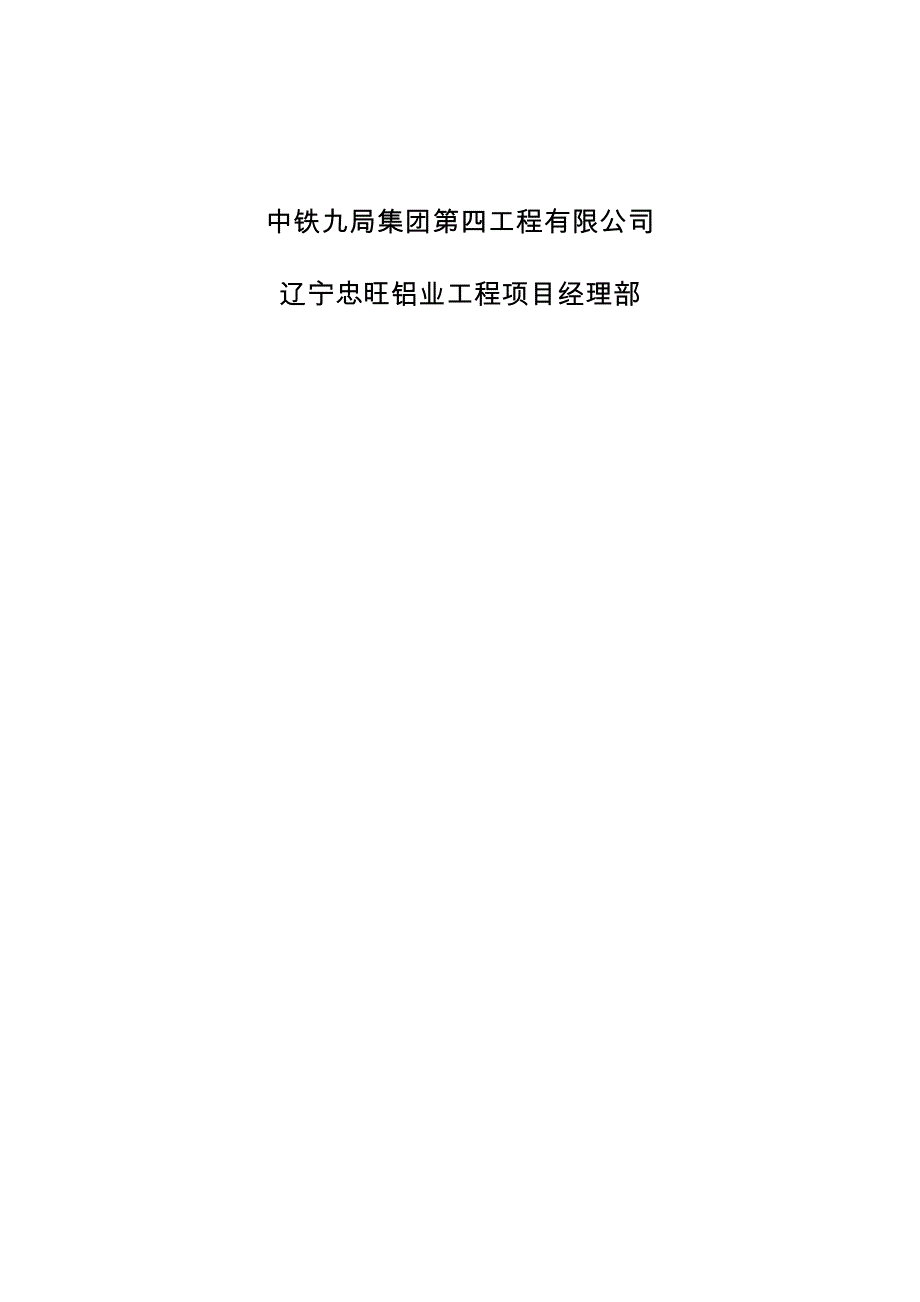 混凝土地面施工组织设计方案_第2页